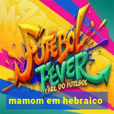 mamom em hebraico